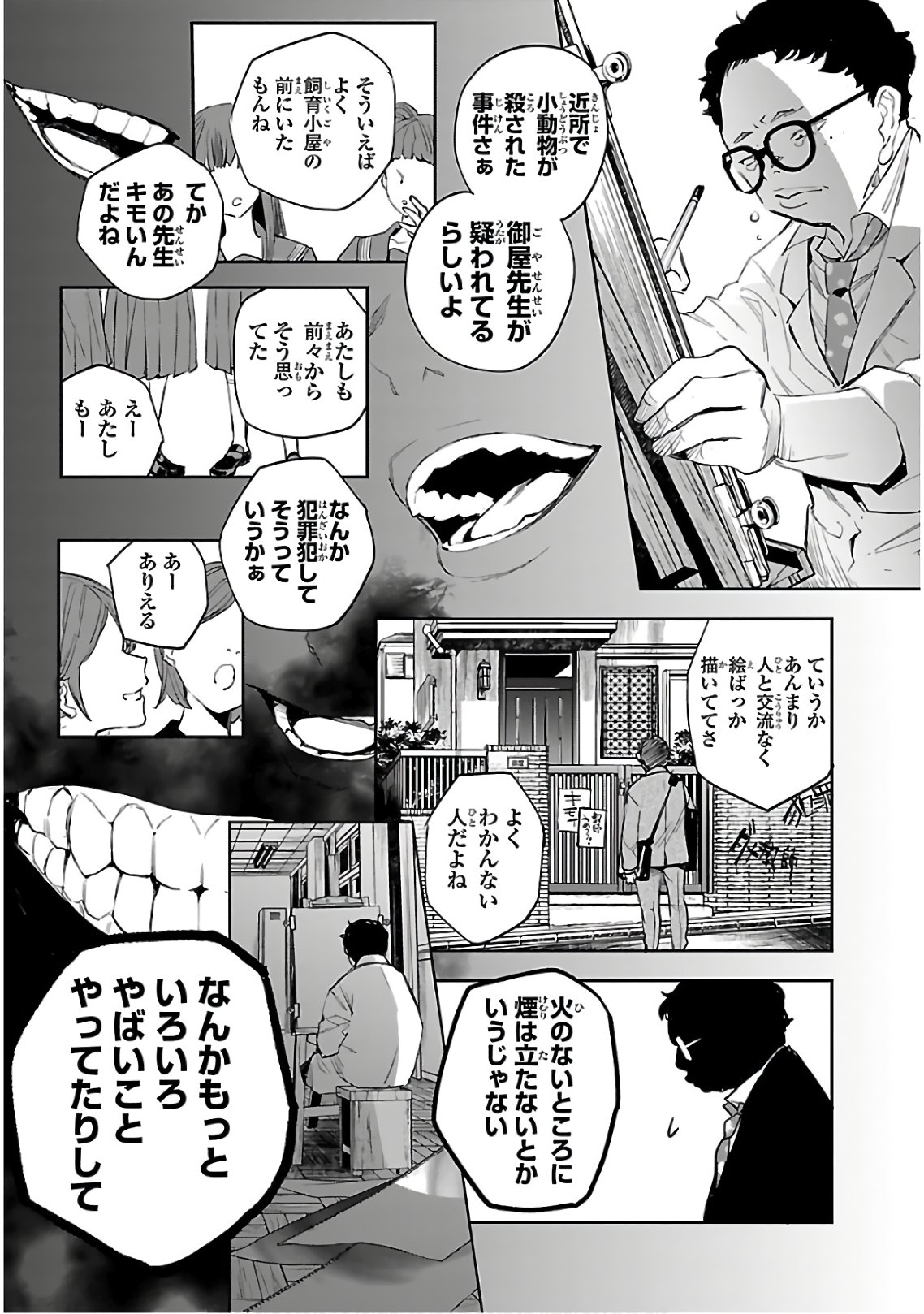 Eko Eko Azaraku: Reborn Chap 4 - Next Chap 5