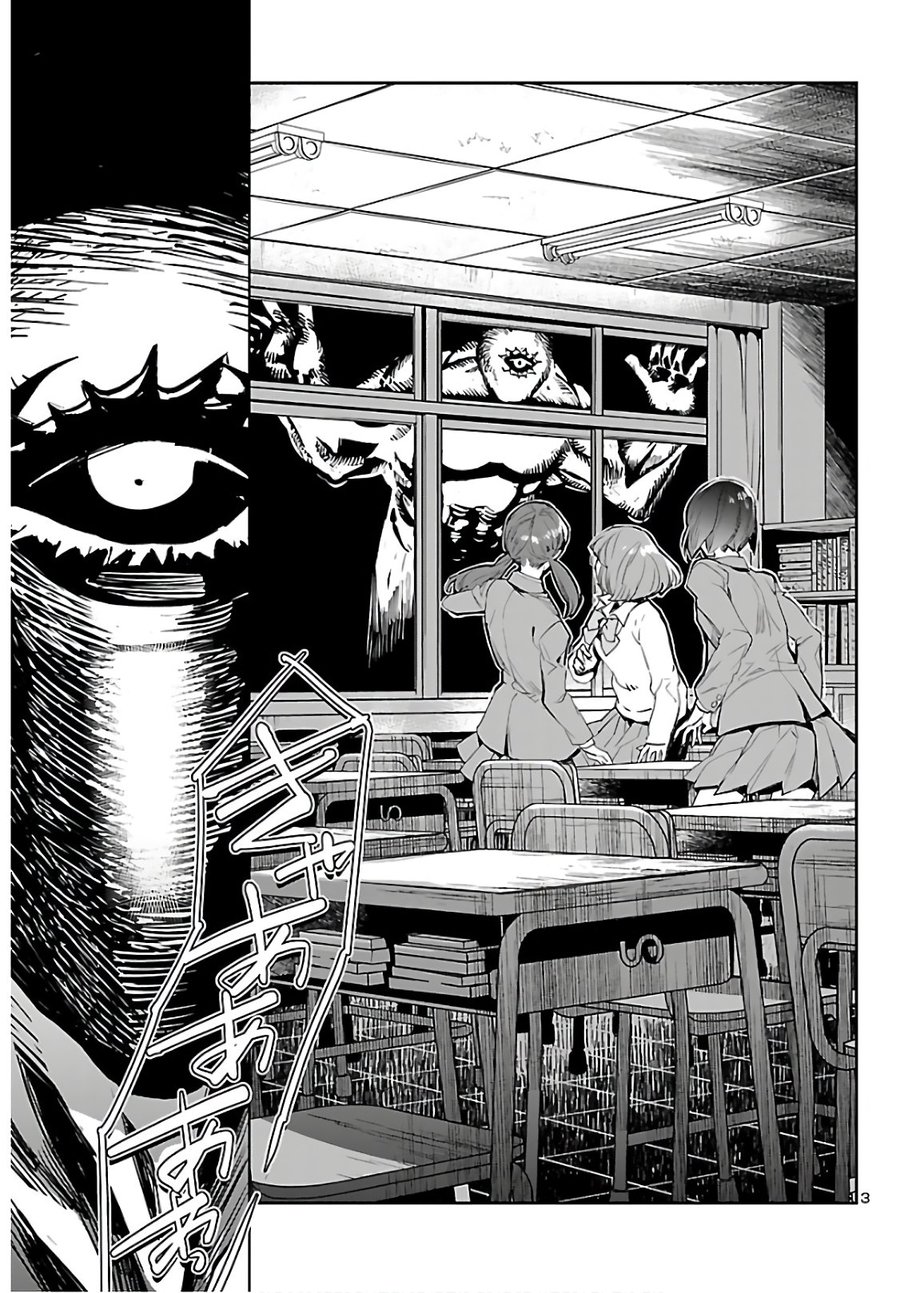 Eko Eko Azaraku: Reborn Chap 5 - Next Chap 6