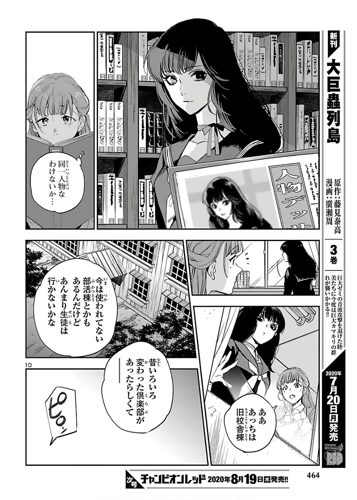 Eko Eko Azaraku: Reborn Chap 5 - Next Chap 6