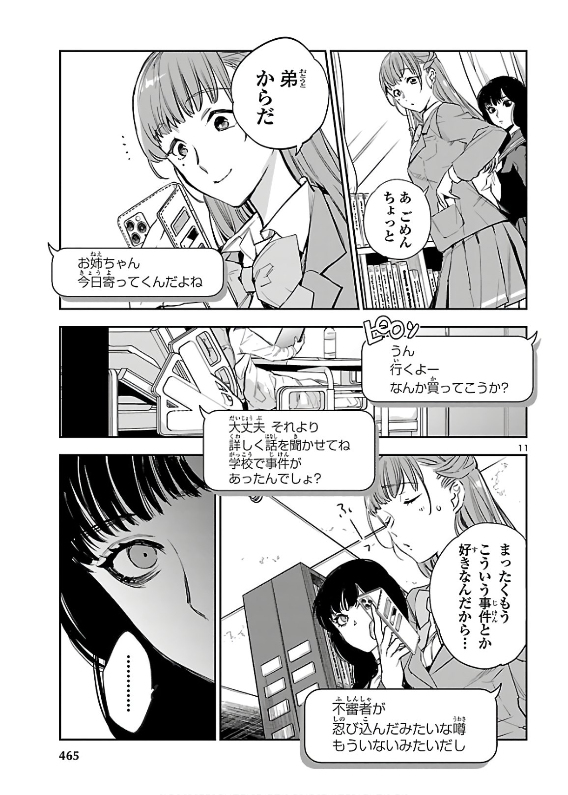 Eko Eko Azaraku: Reborn Chap 5 - Next Chap 6