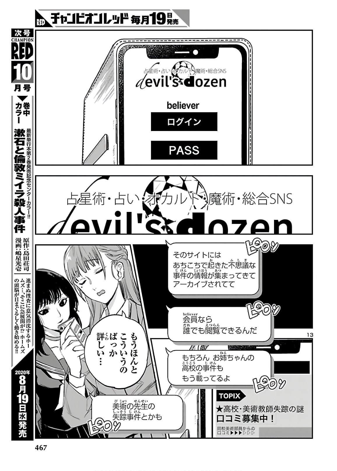 Eko Eko Azaraku: Reborn Chap 5 - Next Chap 6