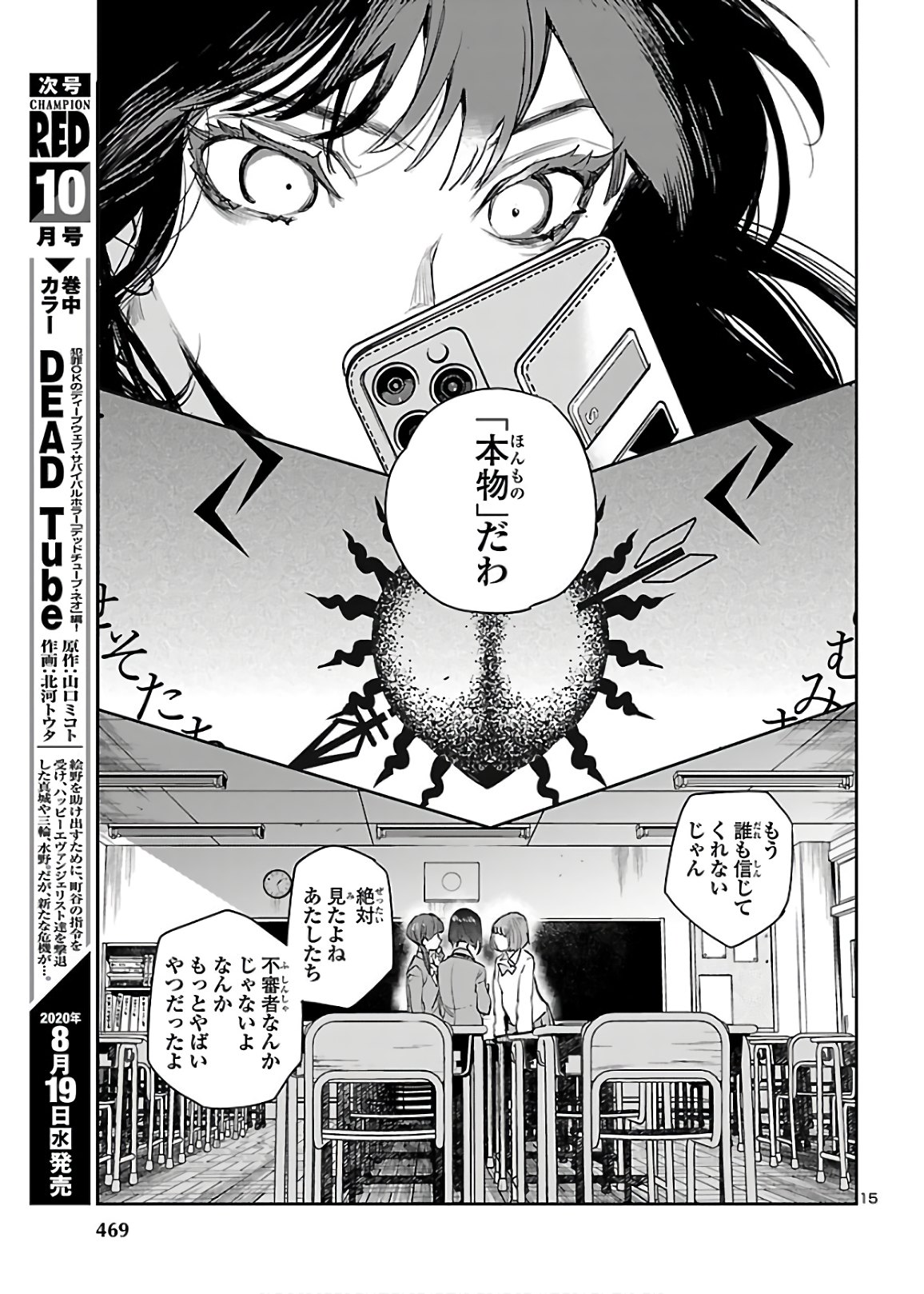 Eko Eko Azaraku: Reborn Chap 5 - Next Chap 6