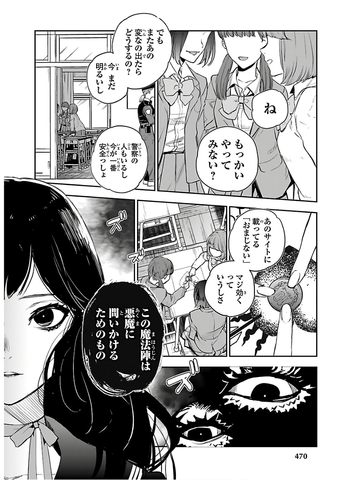 Eko Eko Azaraku: Reborn Chap 5 - Next Chap 6