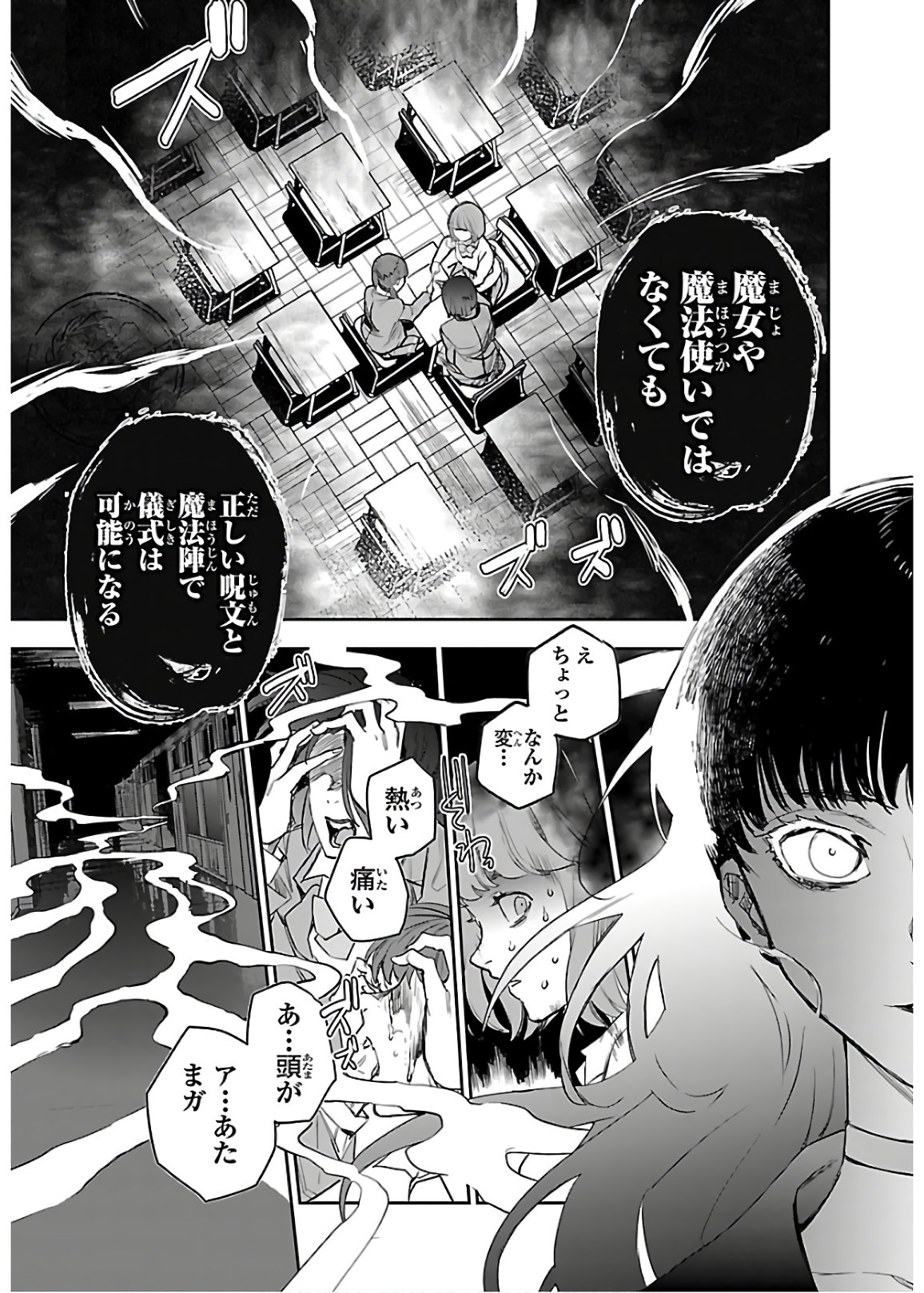 Eko Eko Azaraku: Reborn Chap 5 - Next Chap 6