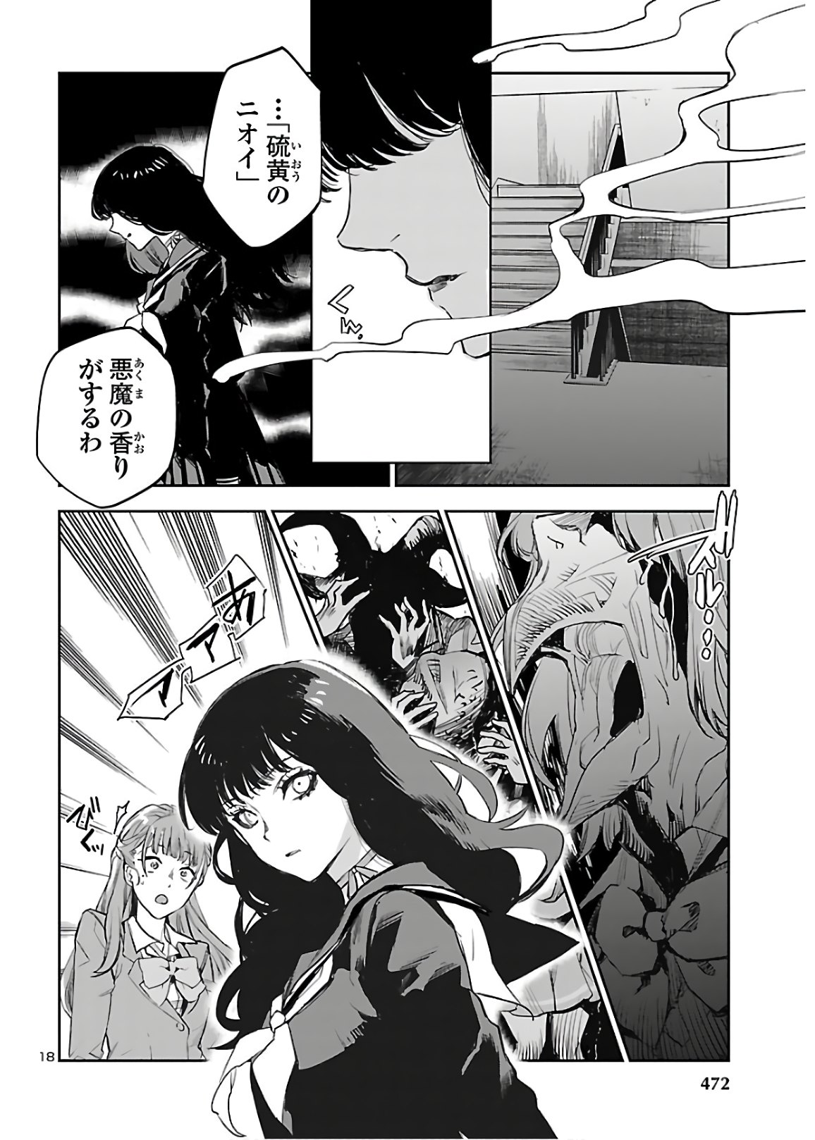 Eko Eko Azaraku: Reborn Chap 5 - Next Chap 6