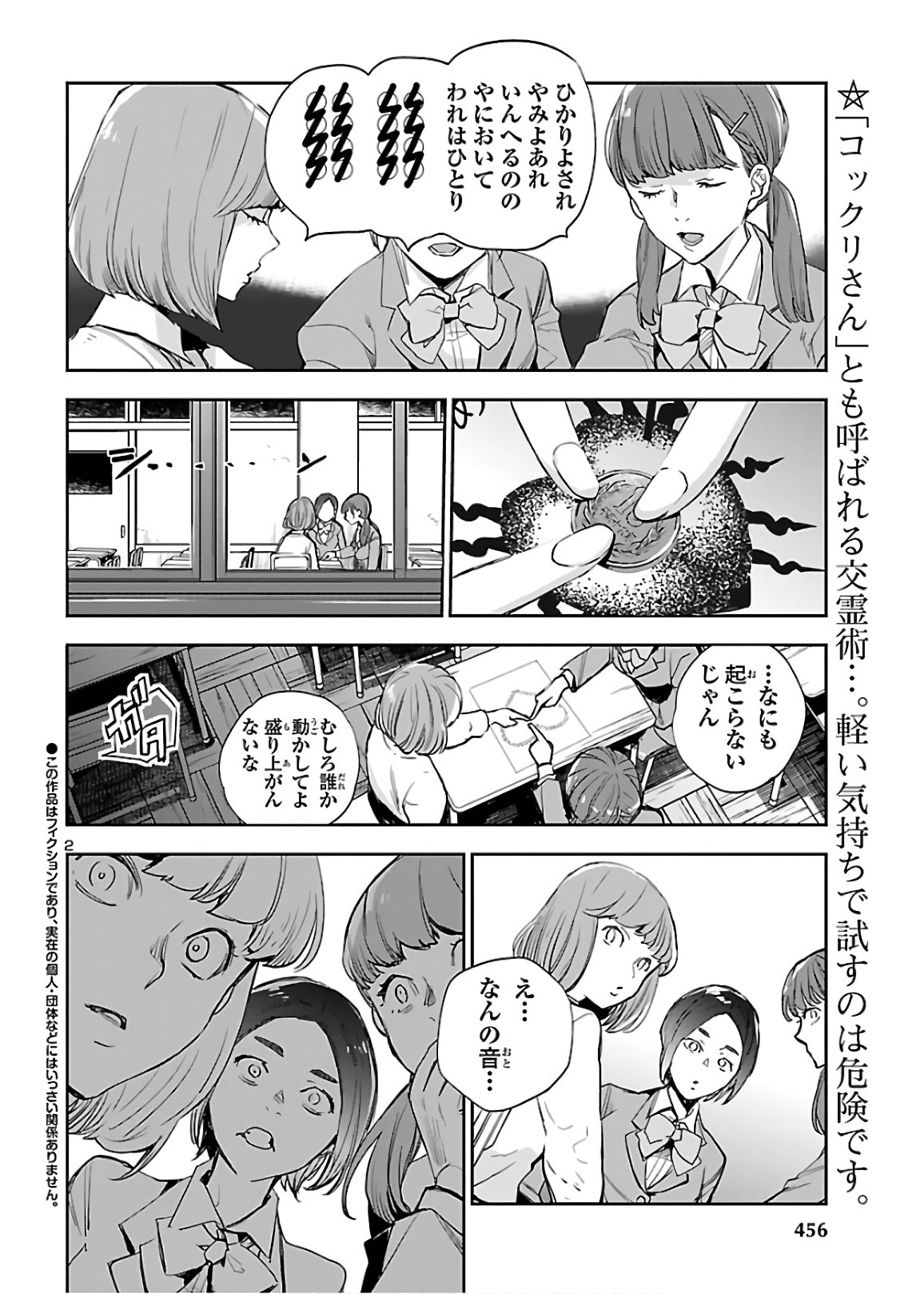 Eko Eko Azaraku: Reborn Chap 5 - Next Chap 6