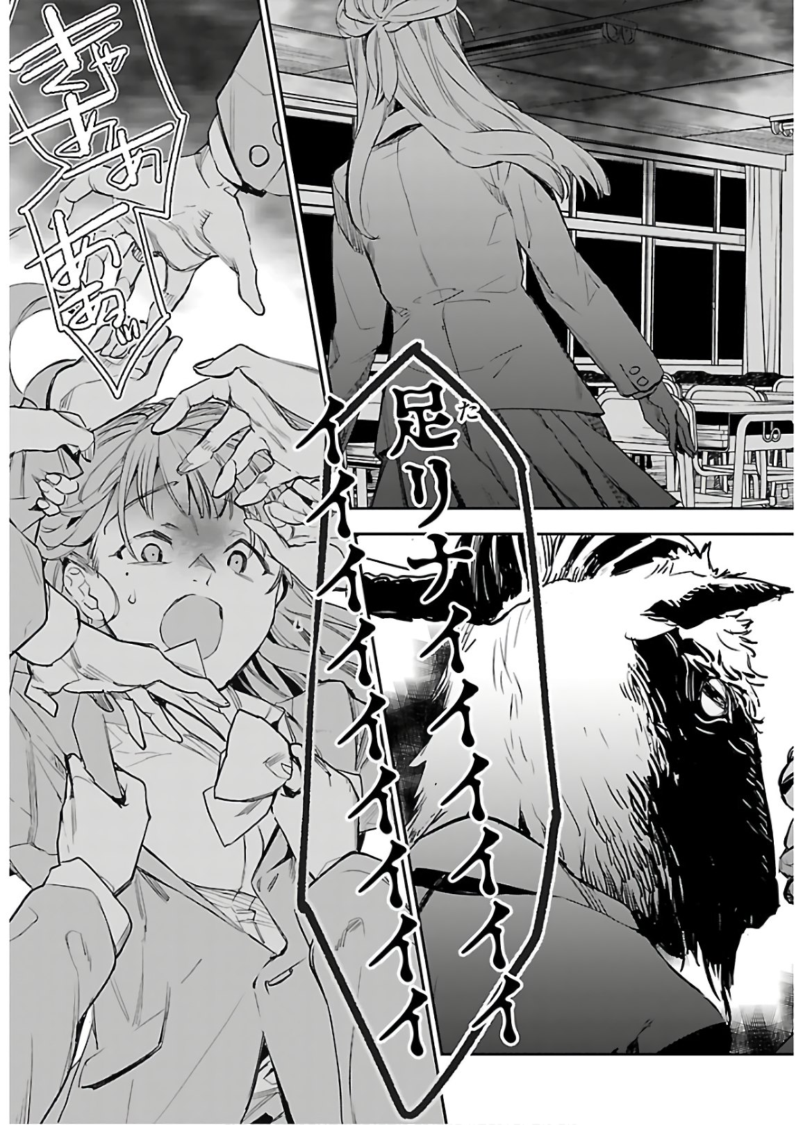 Eko Eko Azaraku: Reborn Chap 5 - Next Chap 6