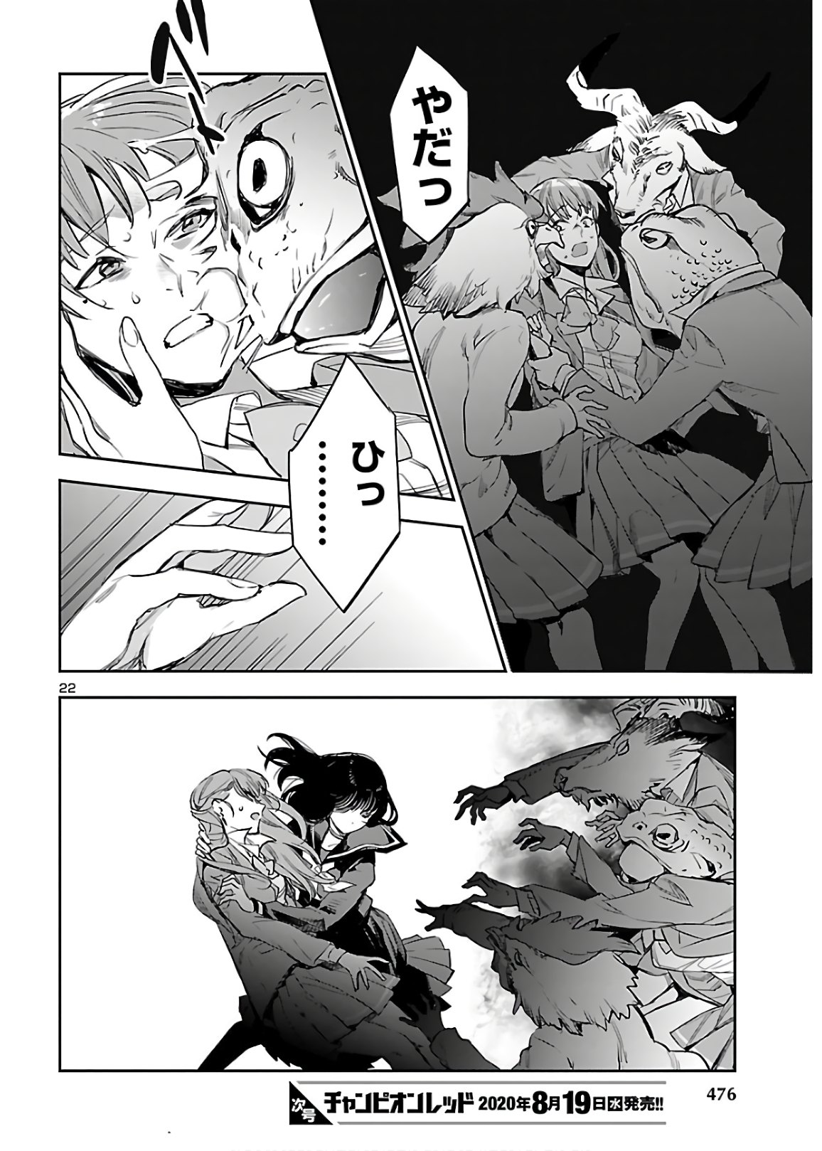 Eko Eko Azaraku: Reborn Chap 5 - Next Chap 6