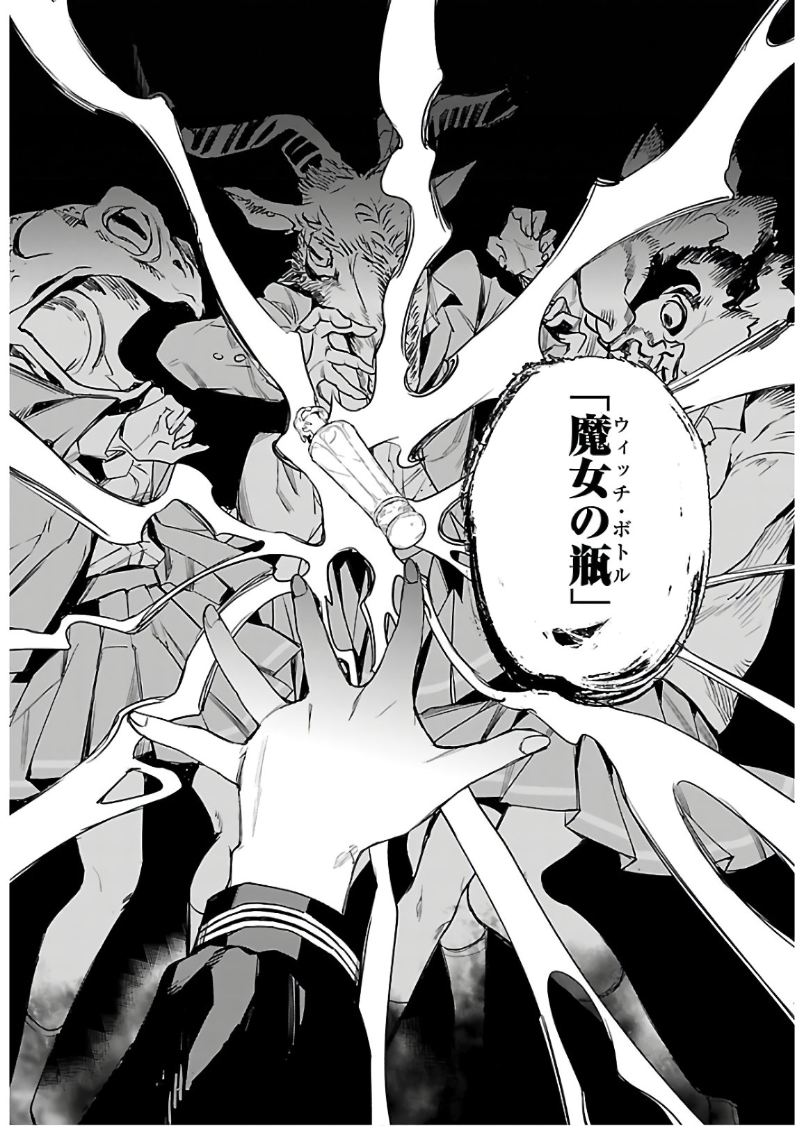 Eko Eko Azaraku: Reborn Chap 5 - Next Chap 6