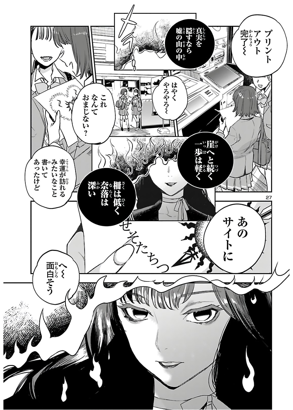 Eko Eko Azaraku: Reborn Chap 5 - Next Chap 6