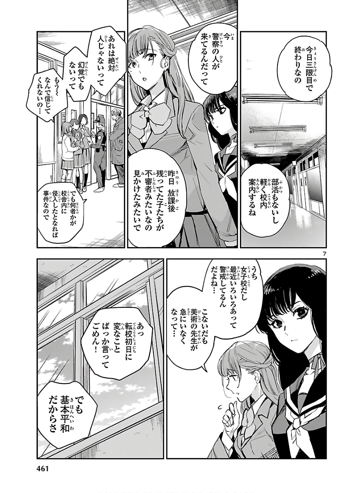 Eko Eko Azaraku: Reborn Chap 5 - Next Chap 6