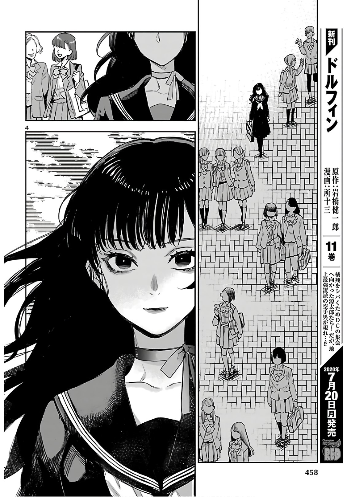 Eko Eko Azaraku: Reborn Chap 5 - Next Chap 6