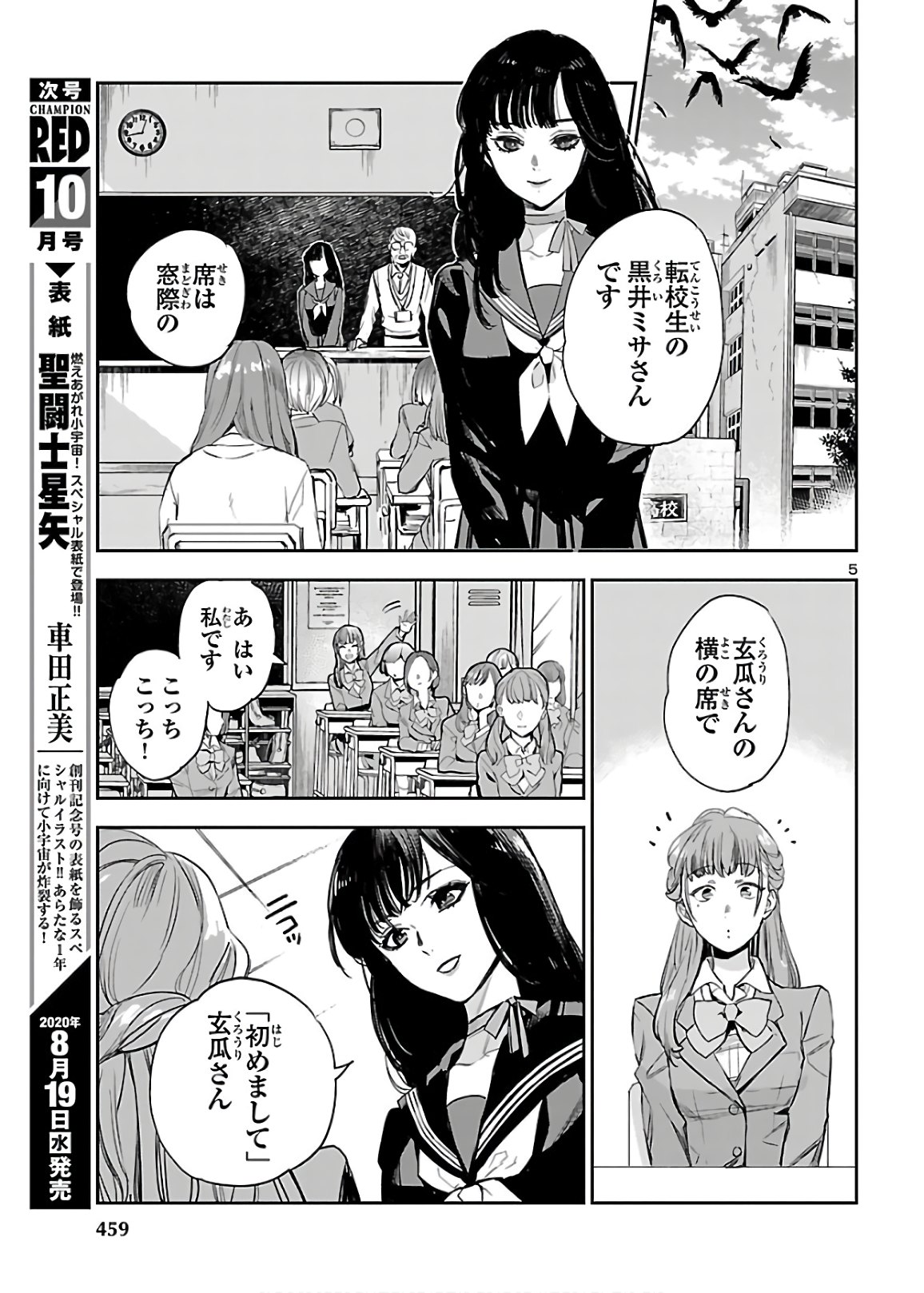 Eko Eko Azaraku: Reborn Chap 5 - Next Chap 6