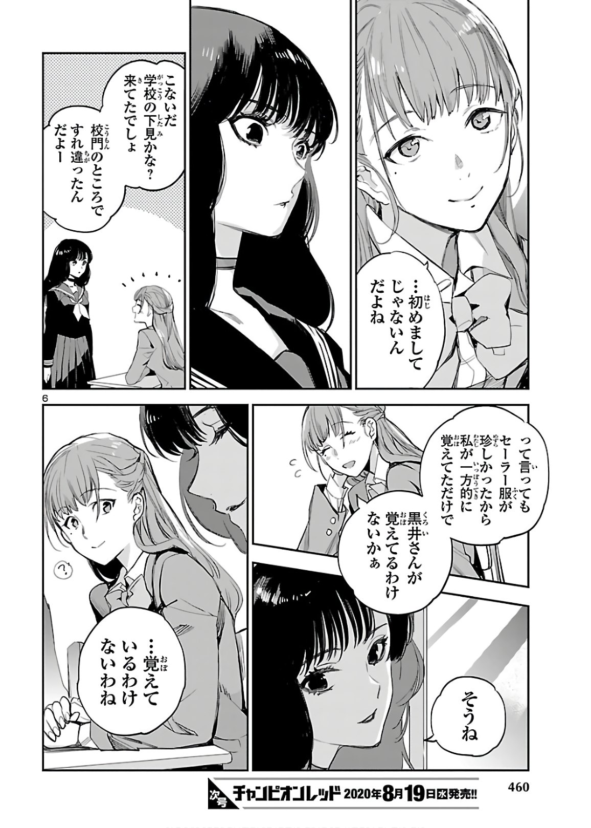 Eko Eko Azaraku: Reborn Chap 5 - Next Chap 6