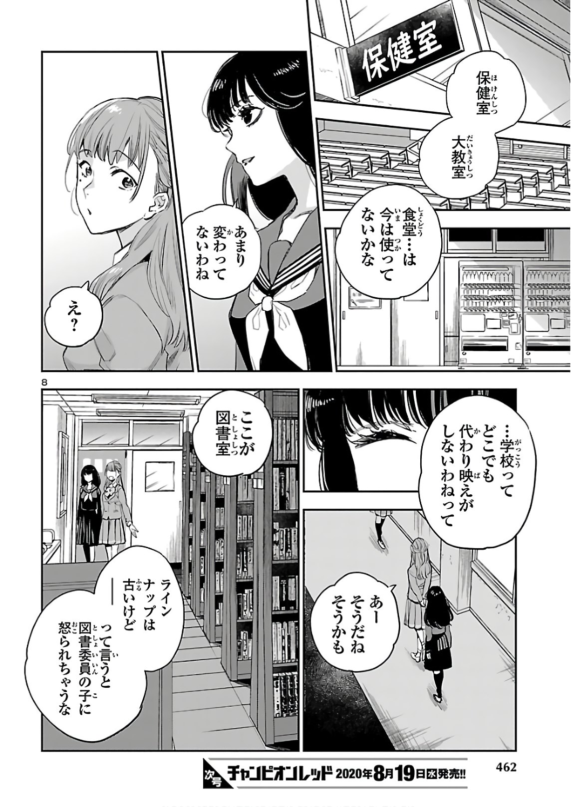 Eko Eko Azaraku: Reborn Chap 5 - Next Chap 6