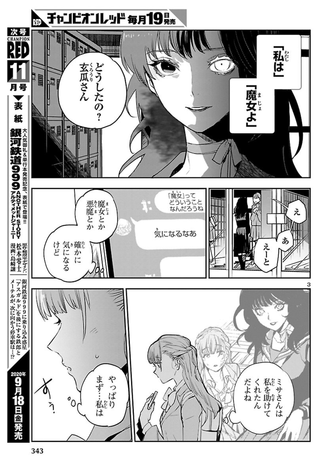 Eko Eko Azaraku: Reborn Chap 6 - Next Chap 7