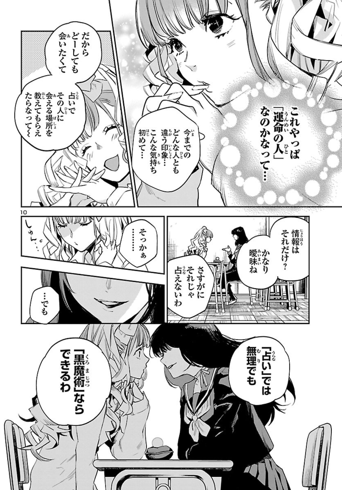 Eko Eko Azaraku: Reborn Chap 6 - Next Chap 7