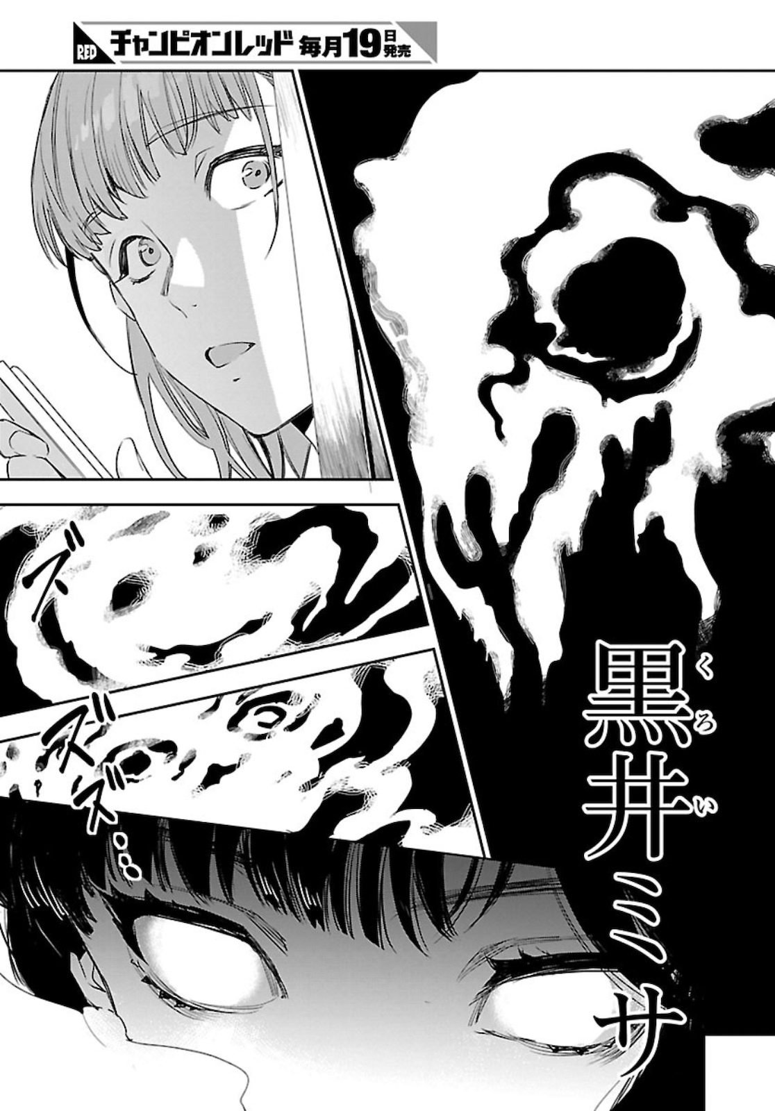 Eko Eko Azaraku: Reborn Chap 6 - Next Chap 7