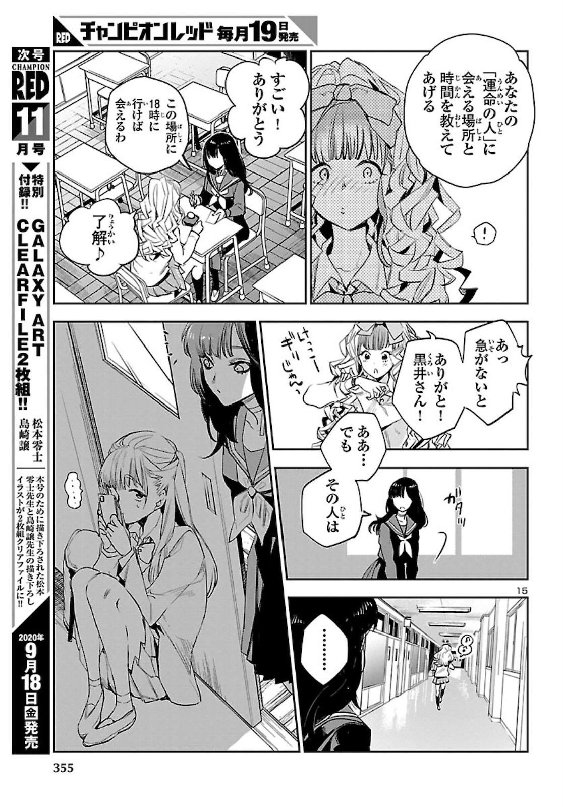 Eko Eko Azaraku: Reborn Chap 6 - Next Chap 7