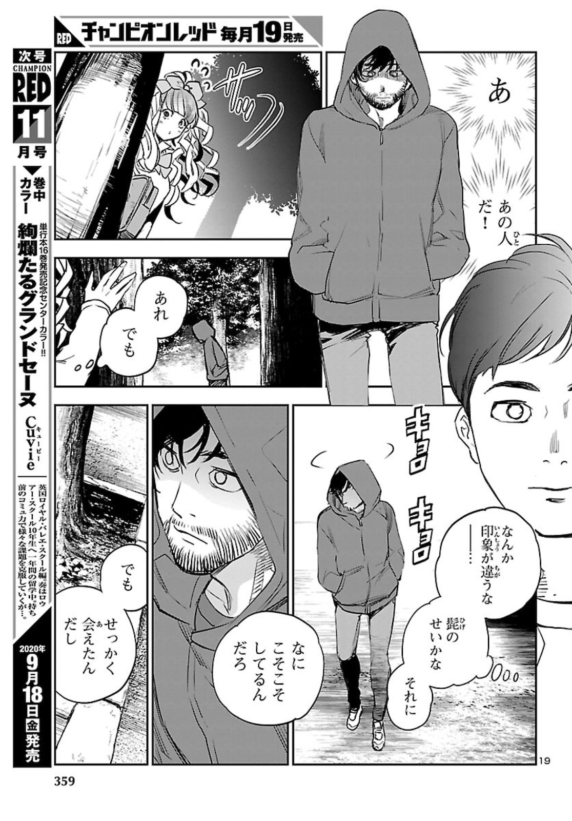 Eko Eko Azaraku: Reborn Chap 6 - Next Chap 7