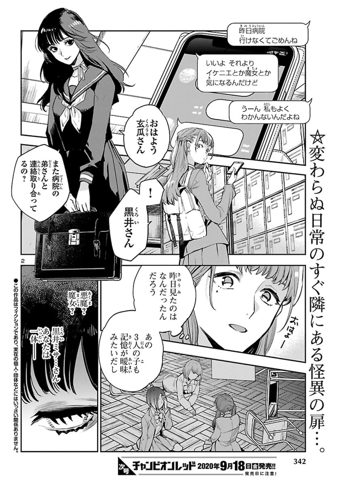 Eko Eko Azaraku: Reborn Chap 6 - Next Chap 7