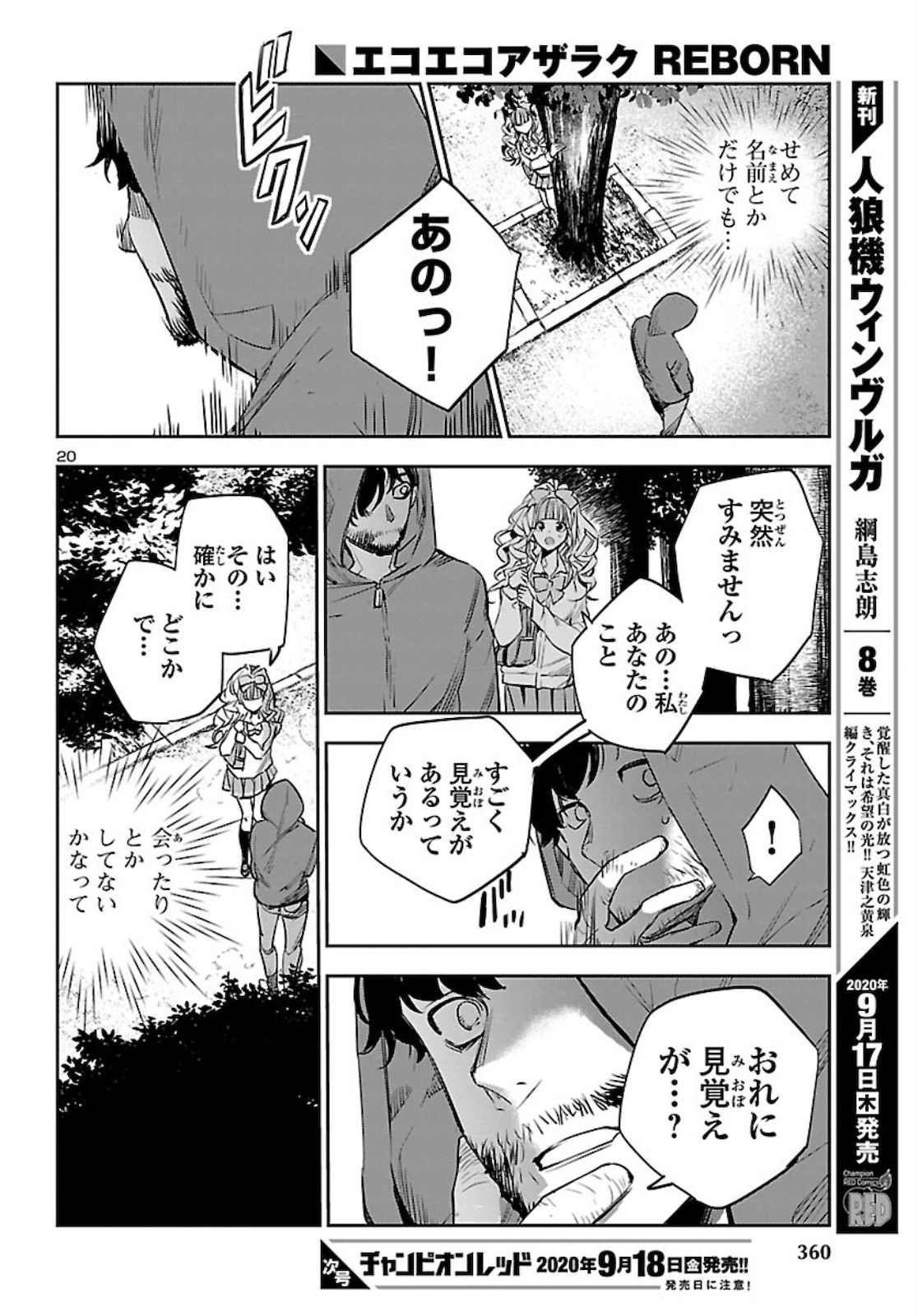 Eko Eko Azaraku: Reborn Chap 6 - Next Chap 7