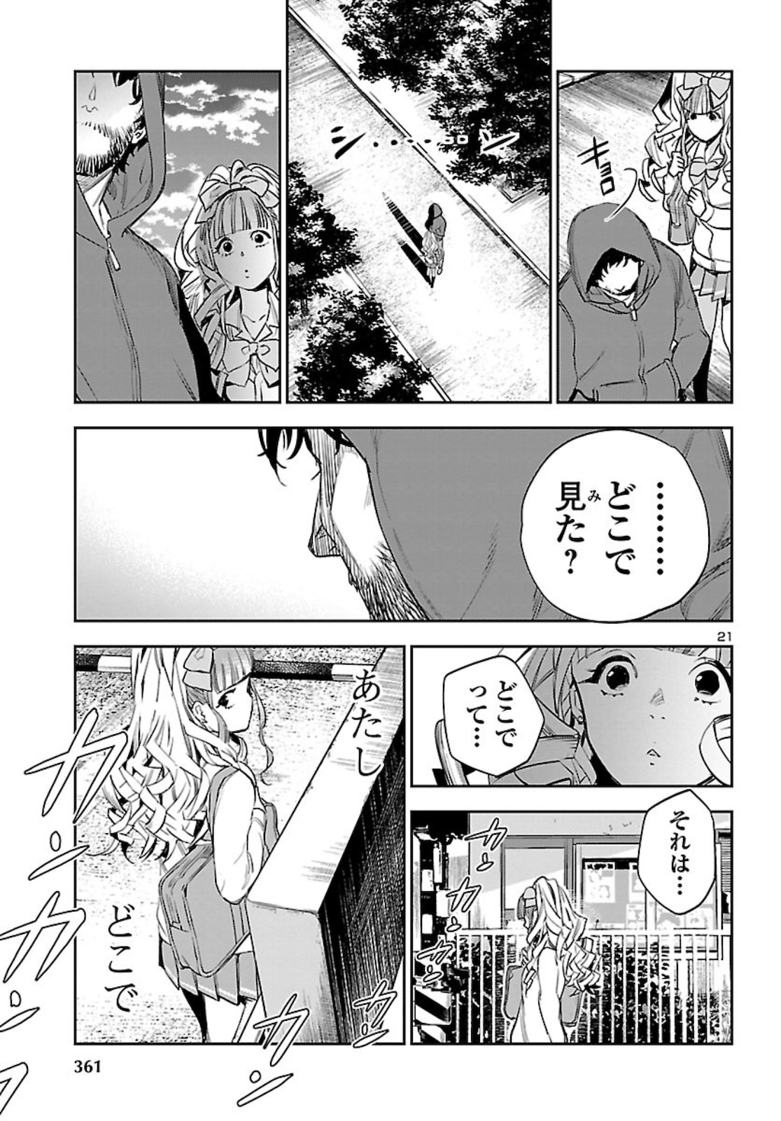 Eko Eko Azaraku: Reborn Chap 6 - Next Chap 7