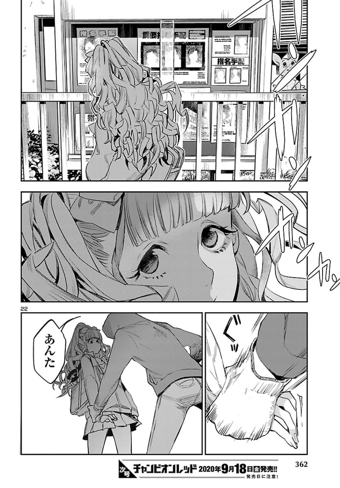 Eko Eko Azaraku: Reborn Chap 6 - Next Chap 7