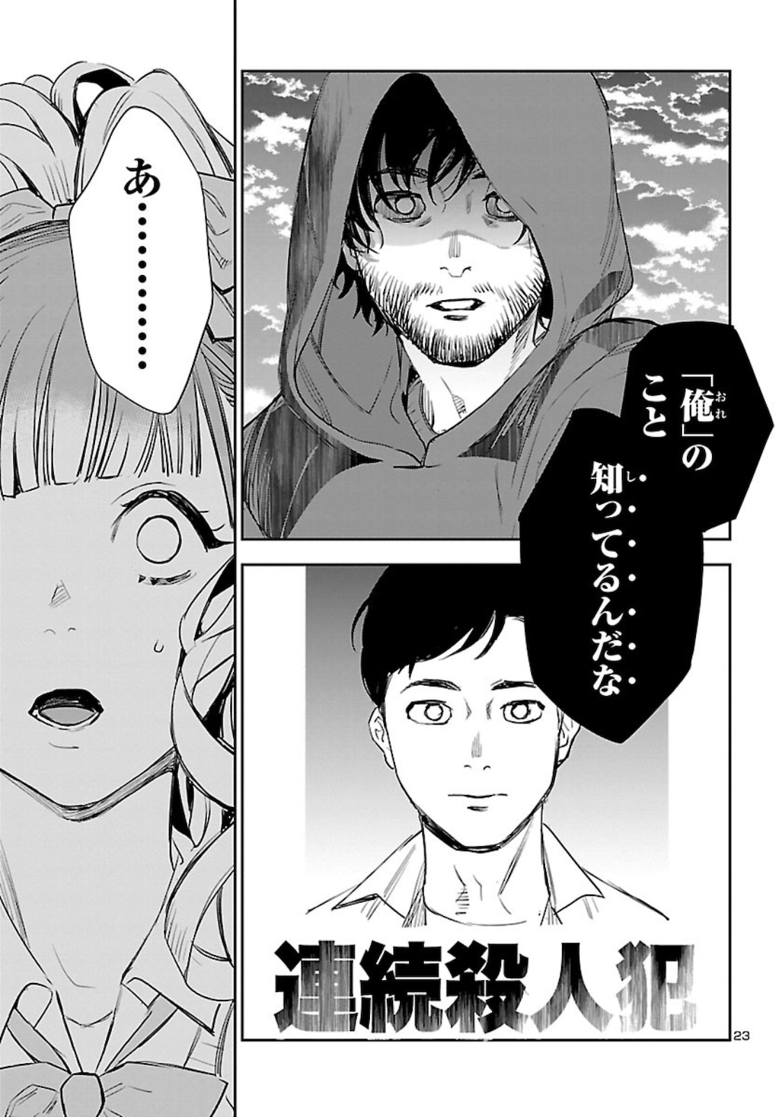 Eko Eko Azaraku: Reborn Chap 6 - Next Chap 7