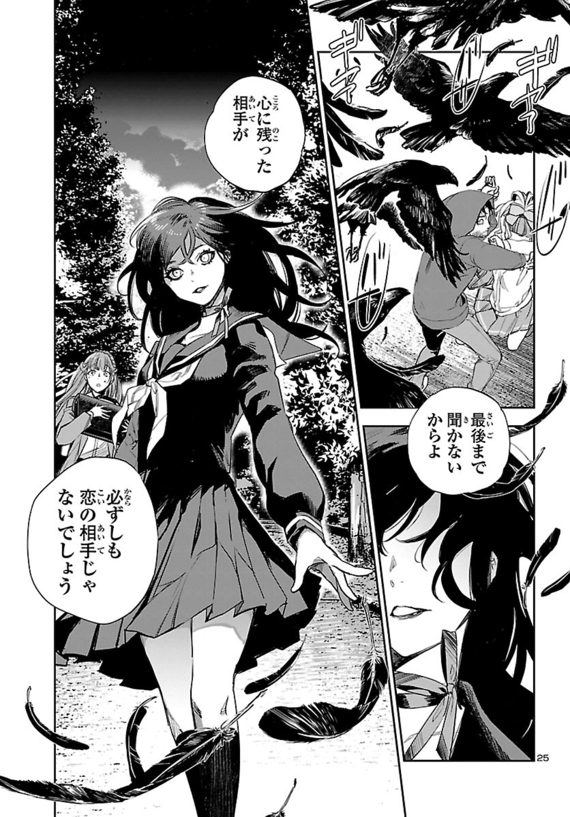 Eko Eko Azaraku: Reborn Chap 6 - Next Chap 7