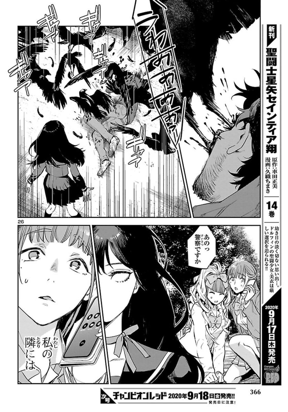 Eko Eko Azaraku: Reborn Chap 6 - Next Chap 7