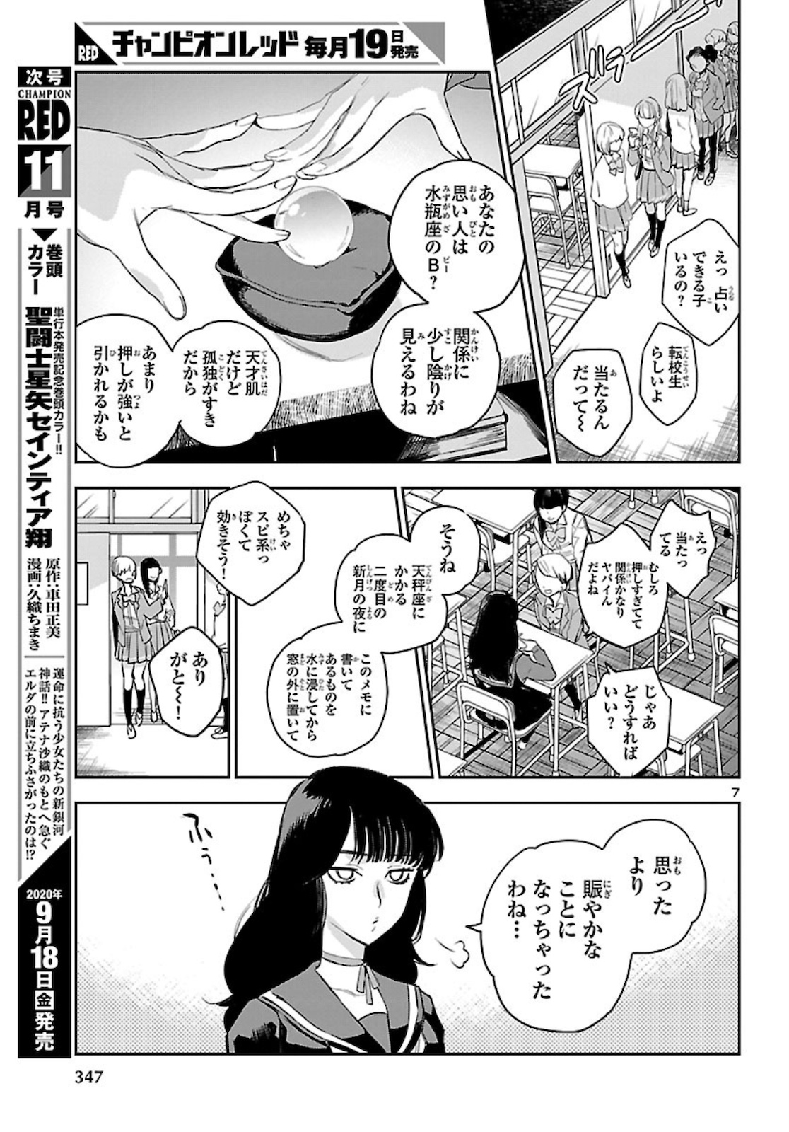 Eko Eko Azaraku: Reborn Chap 6 - Next Chap 7