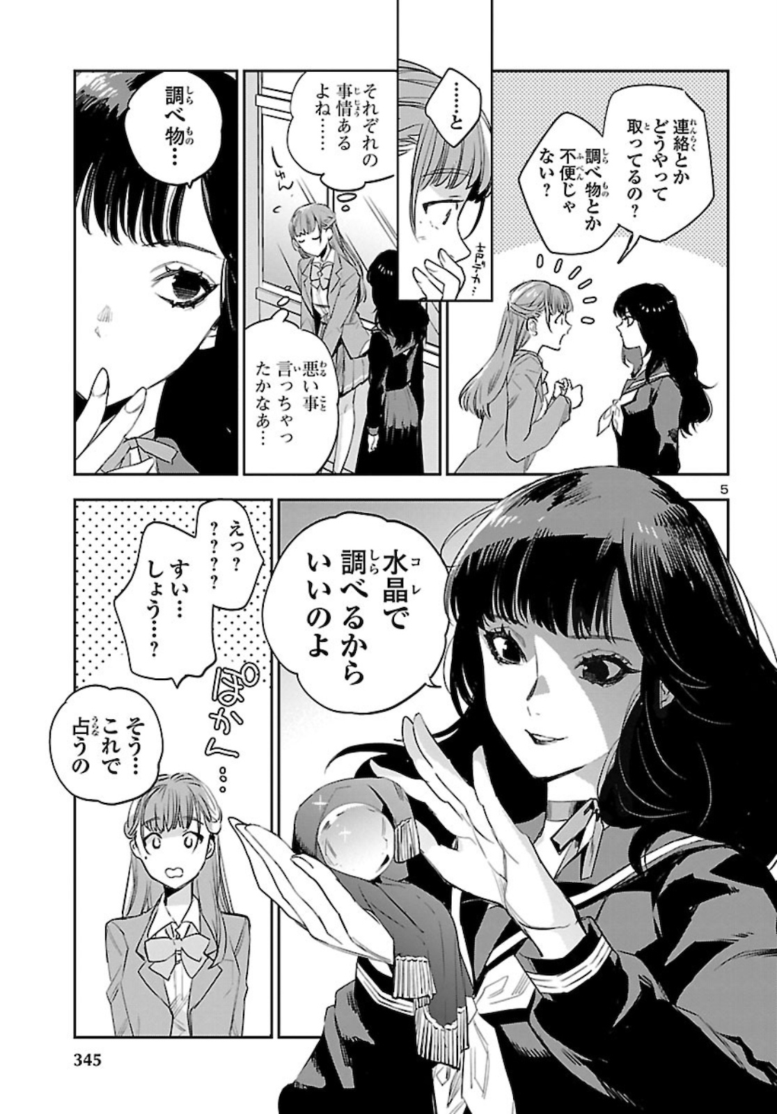 Eko Eko Azaraku: Reborn Chap 6 - Next Chap 7