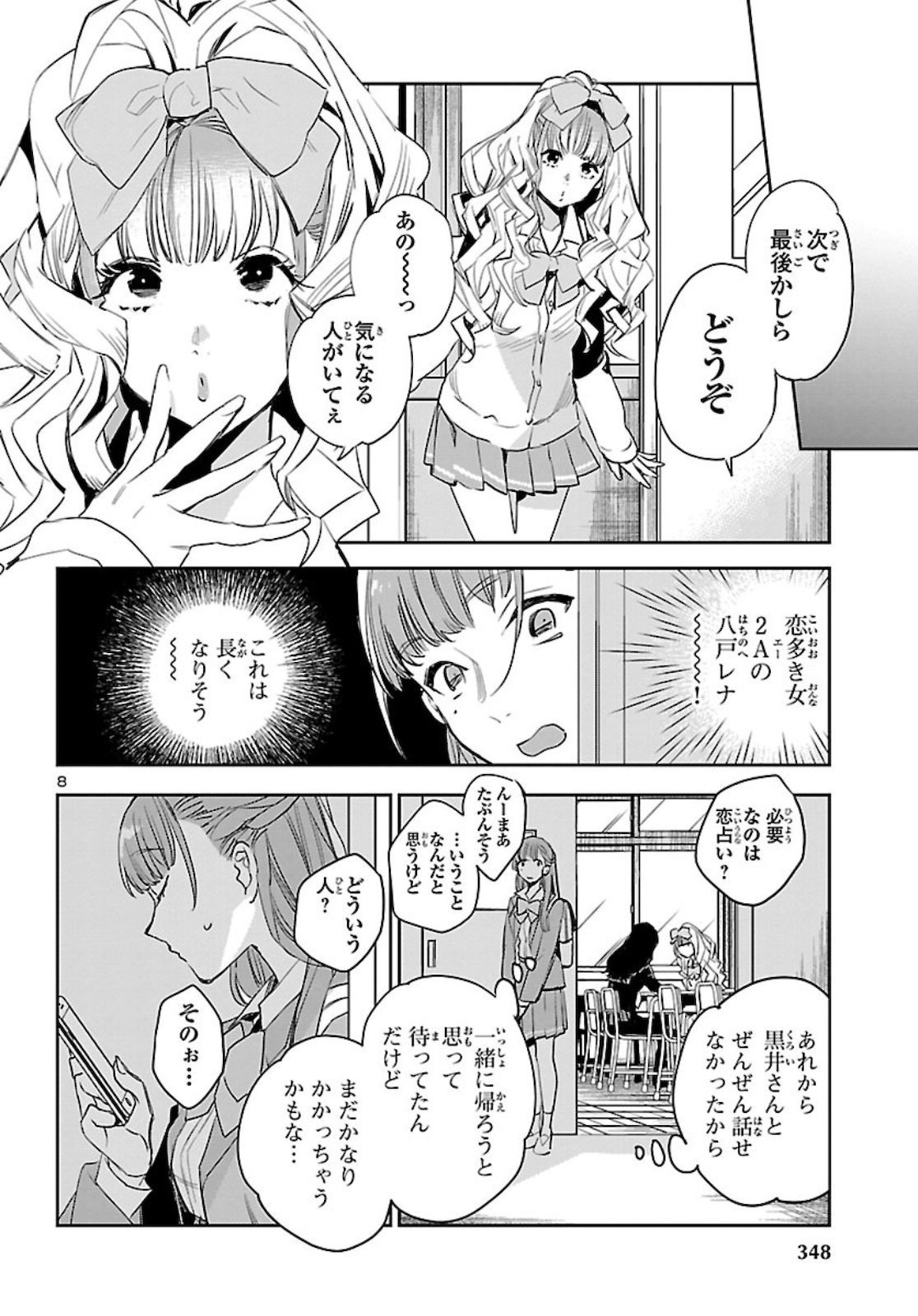 Eko Eko Azaraku: Reborn Chap 6 - Next Chap 7