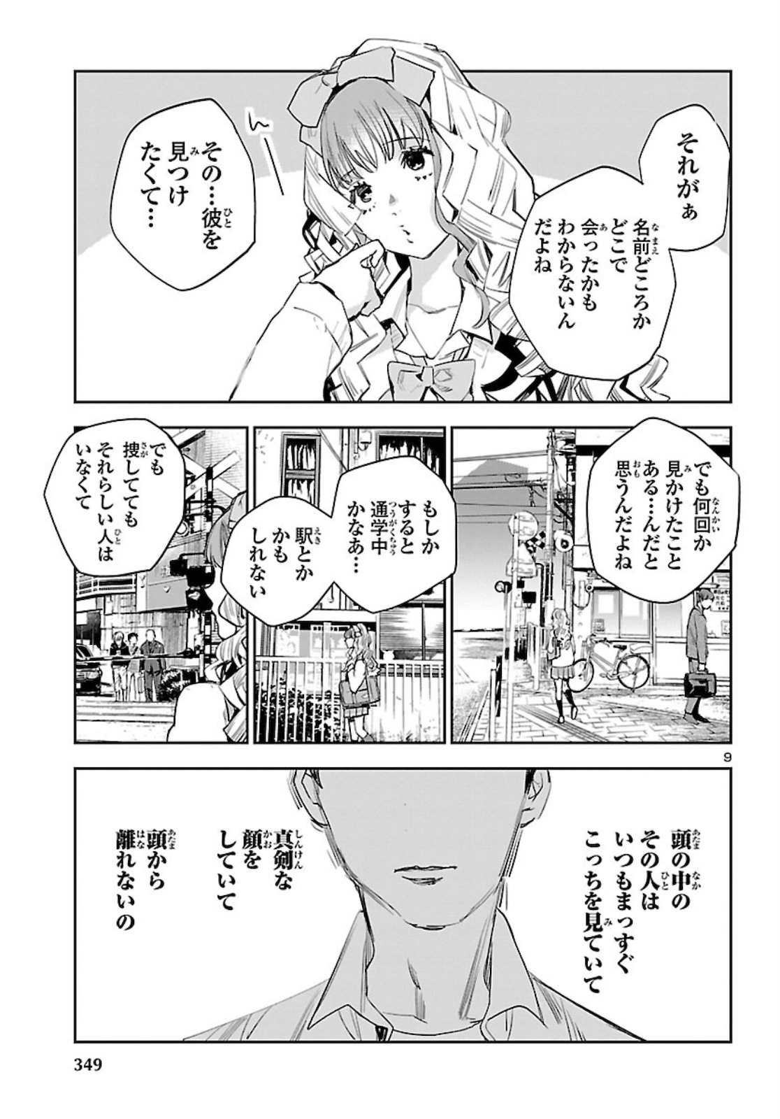 Eko Eko Azaraku: Reborn Chap 6 - Next Chap 7