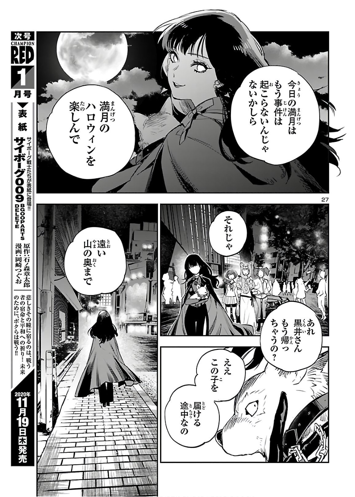 Eko Eko Azaraku: Reborn Chap 7 - Next Chap 8