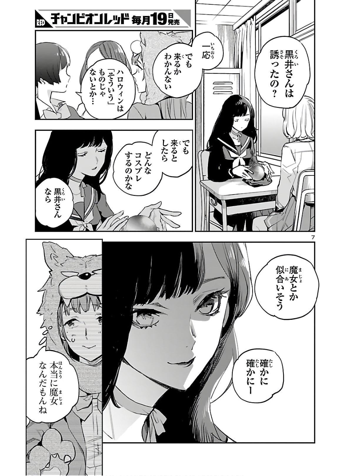 Eko Eko Azaraku: Reborn Chap 7 - Next Chap 8