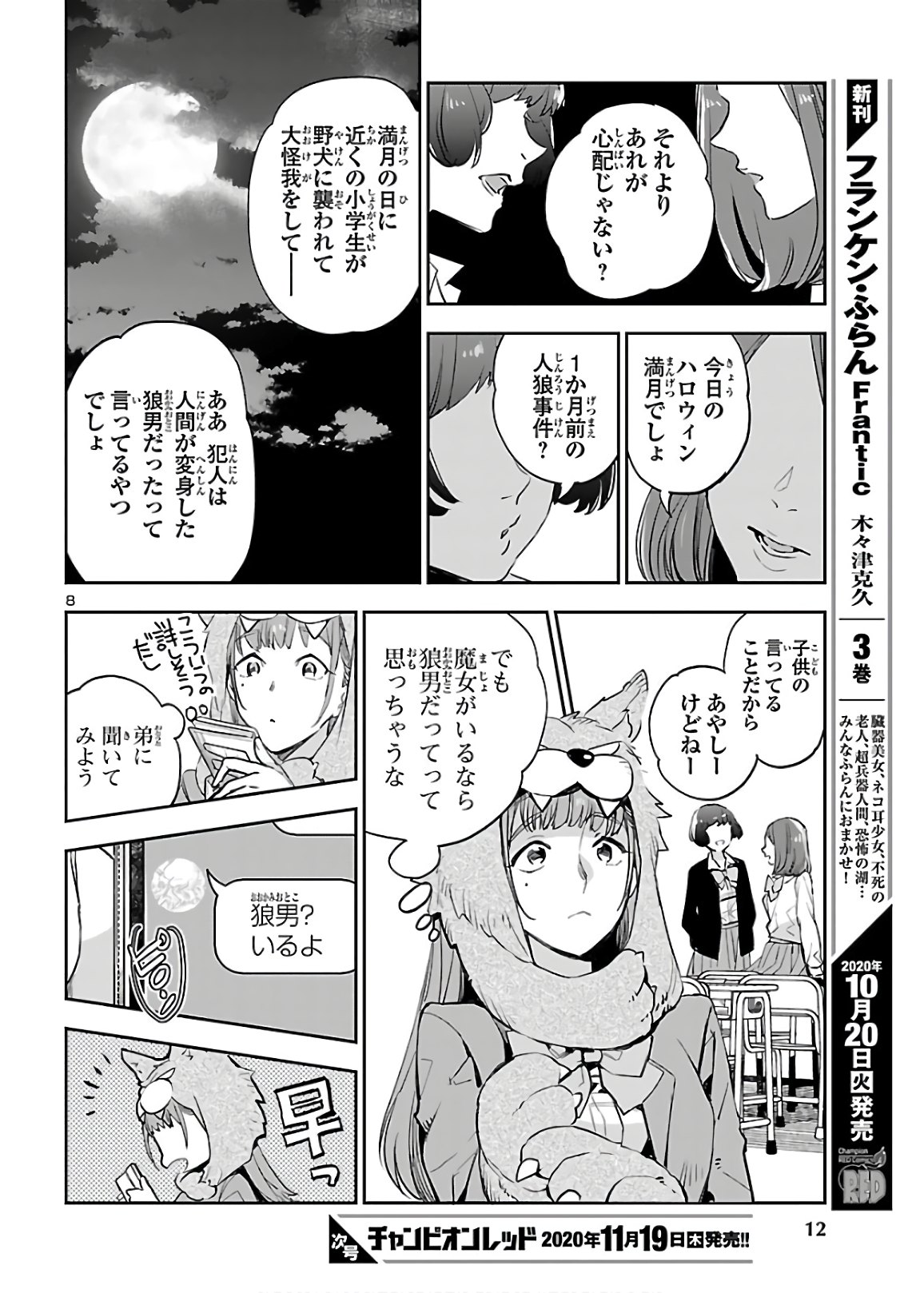 Eko Eko Azaraku: Reborn Chap 7 - Next Chap 8