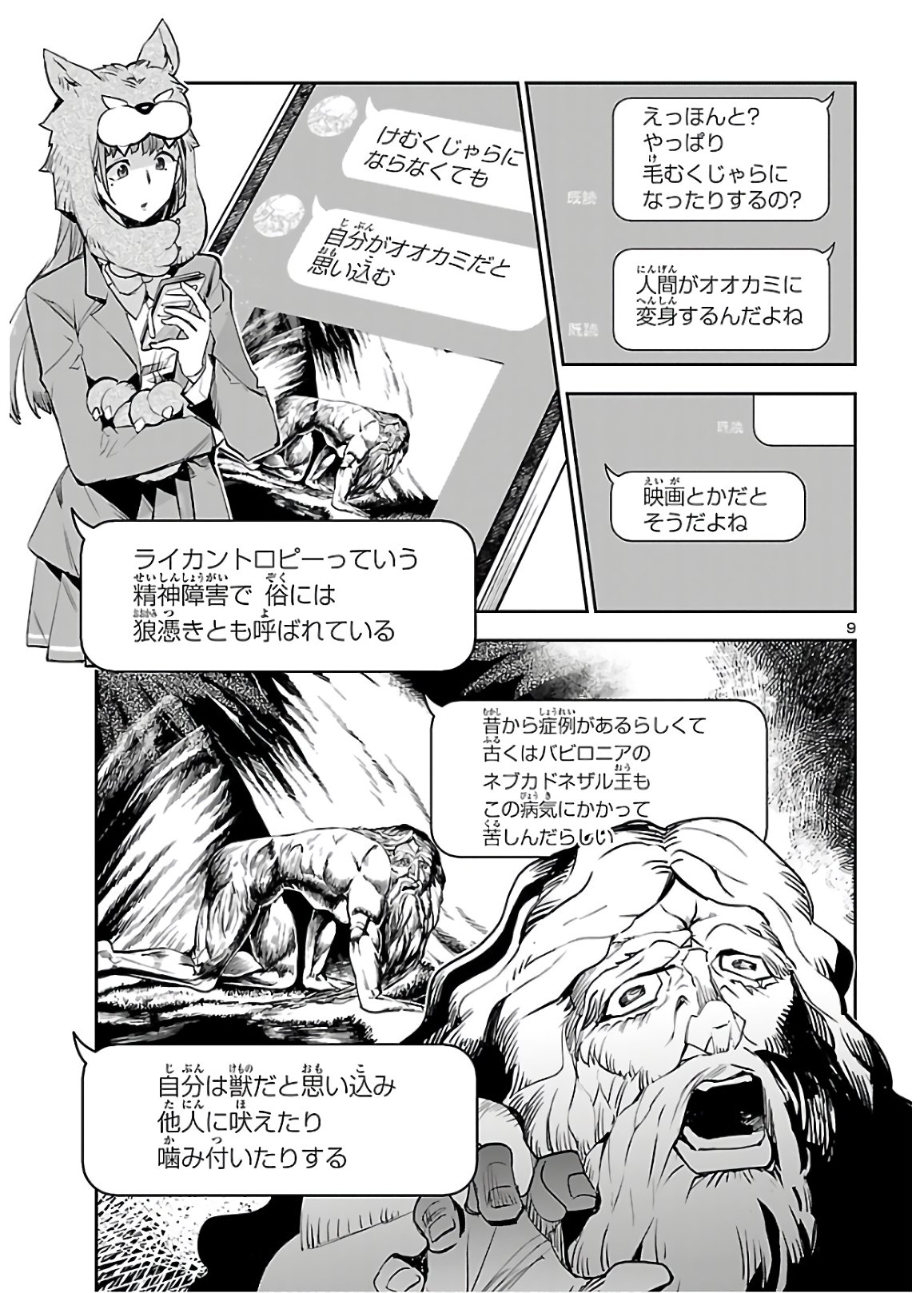 Eko Eko Azaraku: Reborn Chap 7 - Next Chap 8