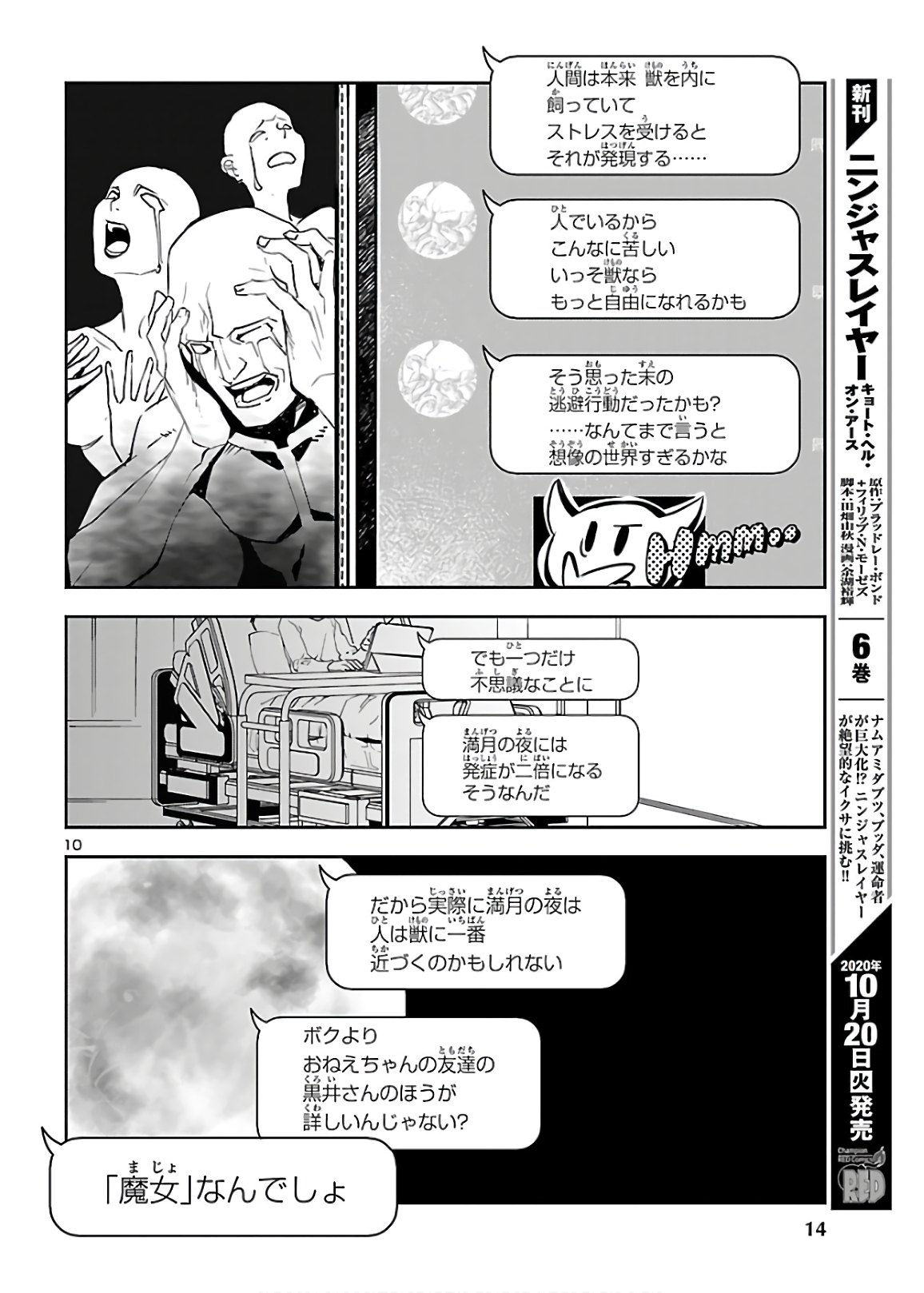 Eko Eko Azaraku: Reborn Chap 7 - Next Chap 8