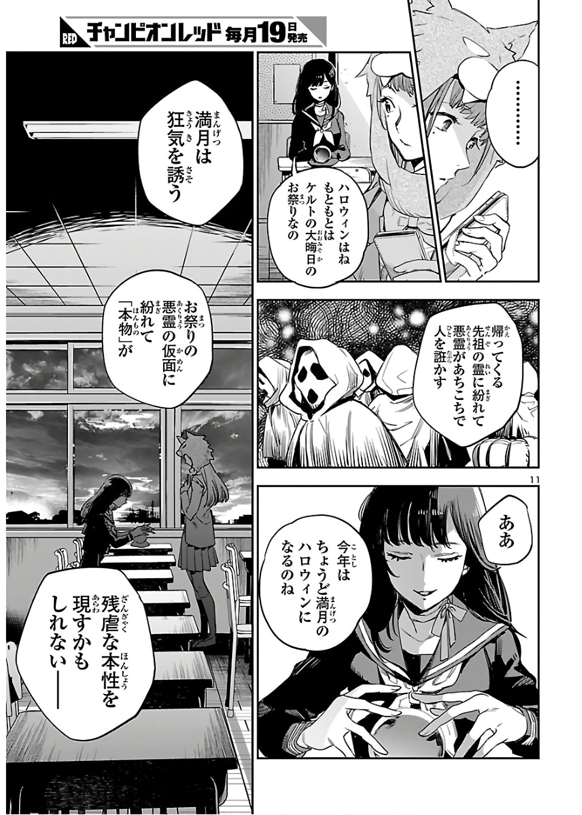 Eko Eko Azaraku: Reborn Chap 7 - Next Chap 8