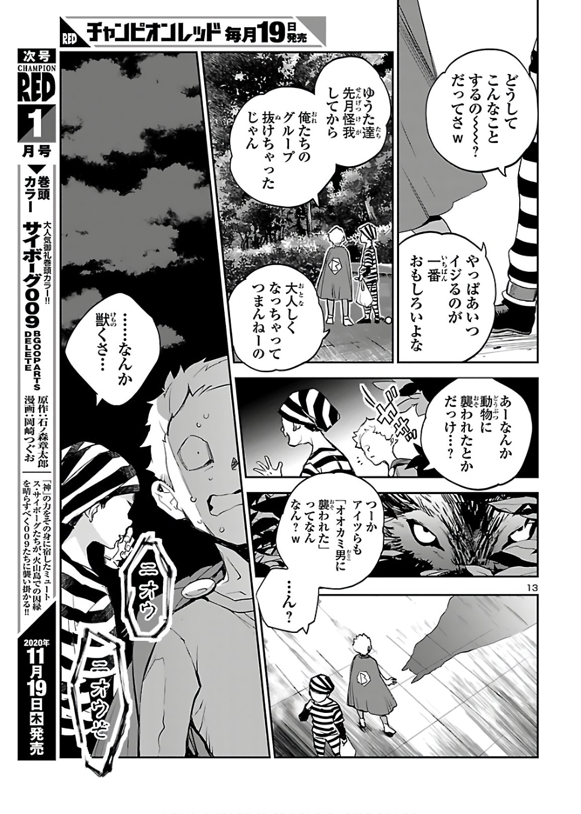 Eko Eko Azaraku: Reborn Chap 7 - Next Chap 8