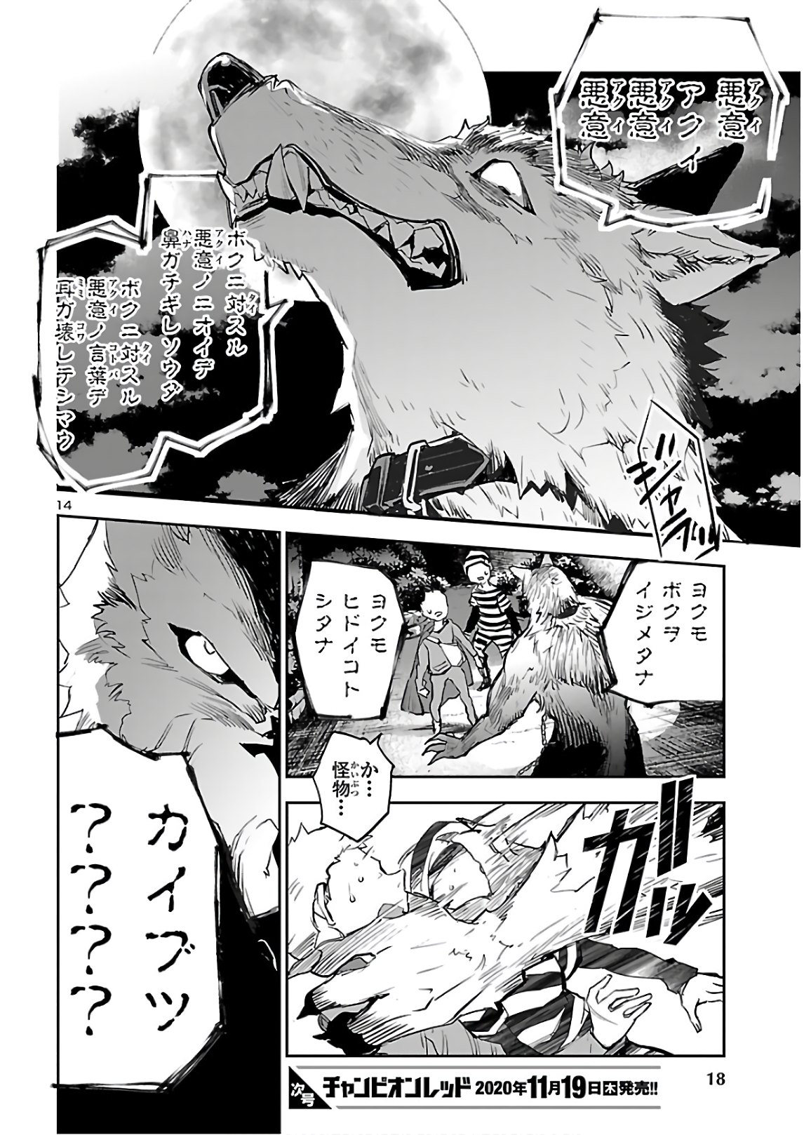 Eko Eko Azaraku: Reborn Chap 7 - Next Chap 8