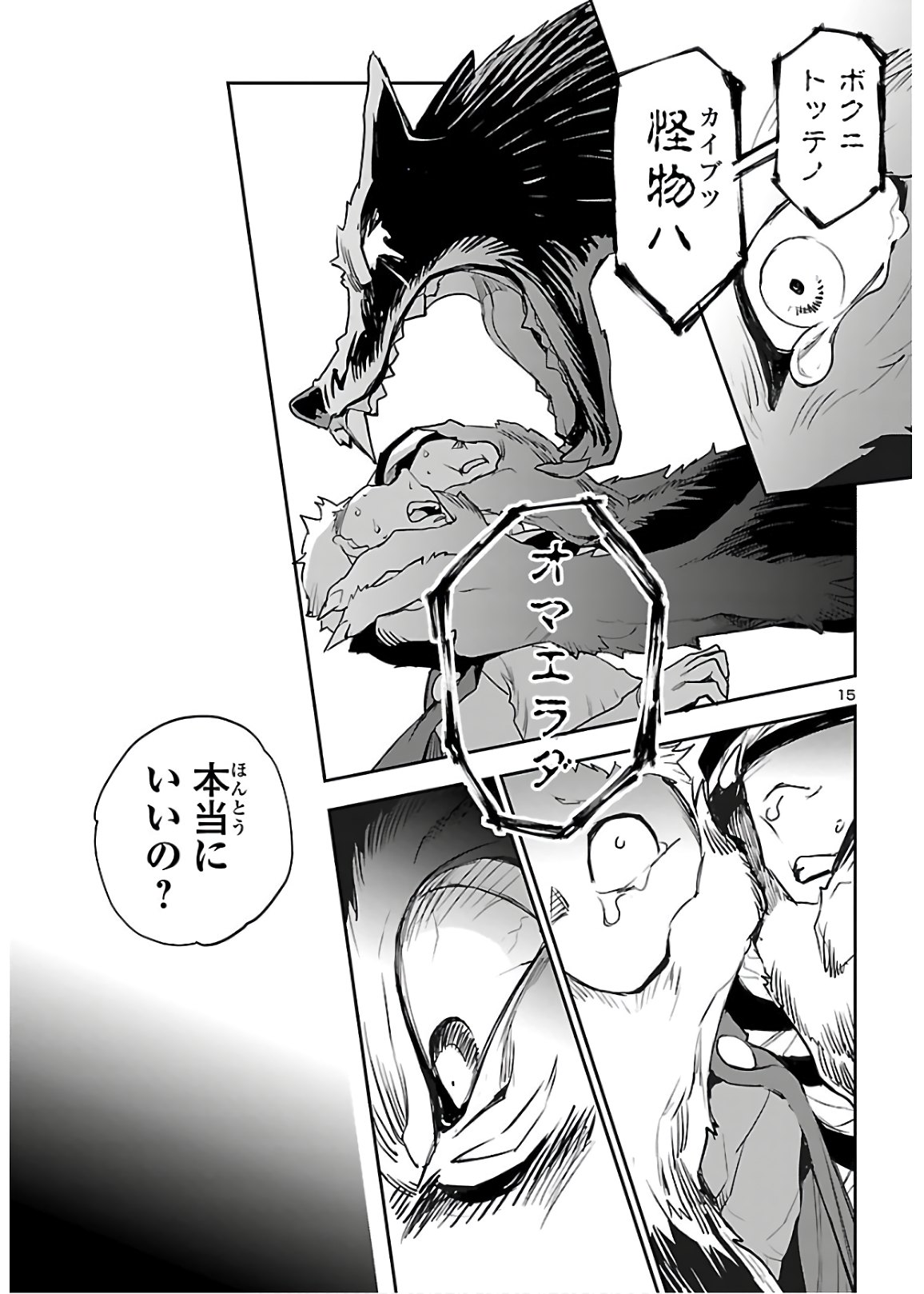 Eko Eko Azaraku: Reborn Chap 7 - Next Chap 8