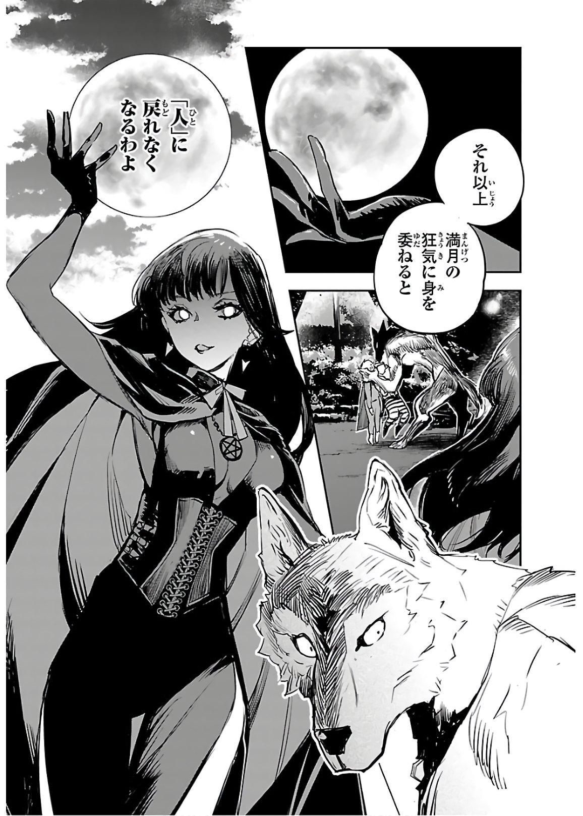 Eko Eko Azaraku: Reborn Chap 7 - Next Chap 8