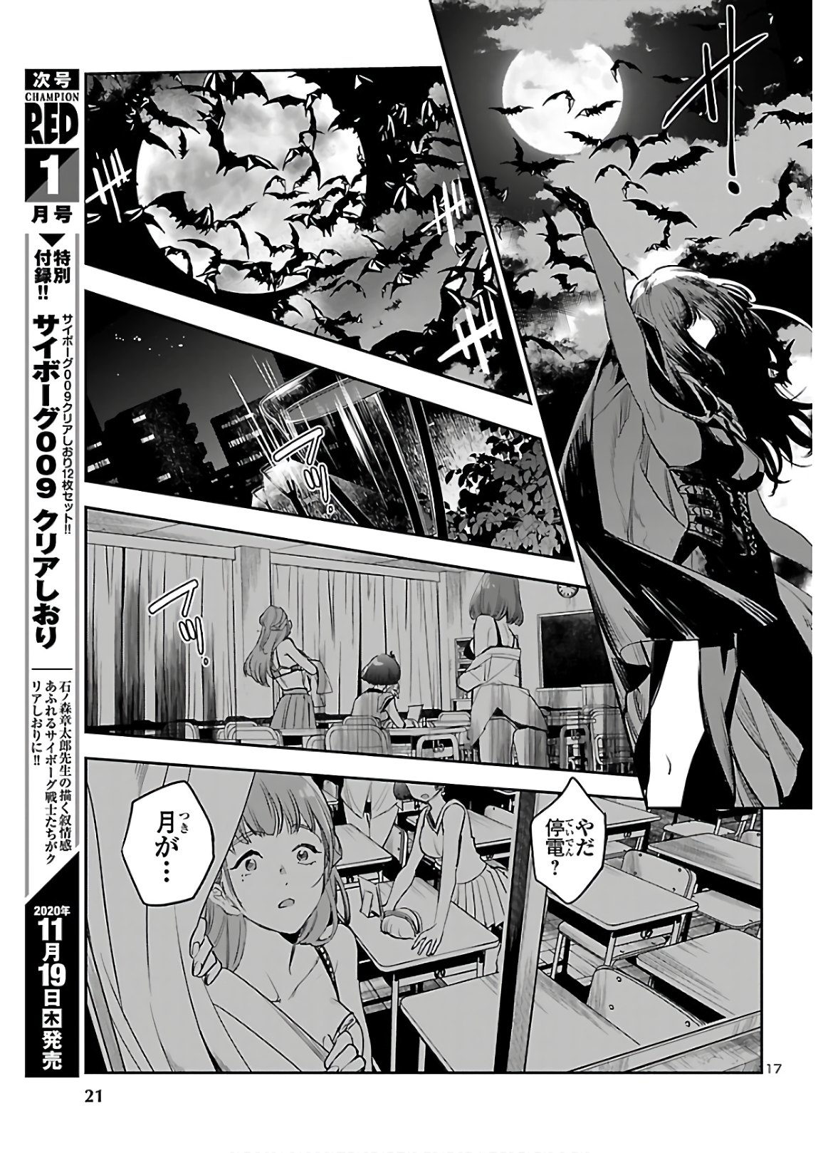 Eko Eko Azaraku: Reborn Chap 7 - Next Chap 8