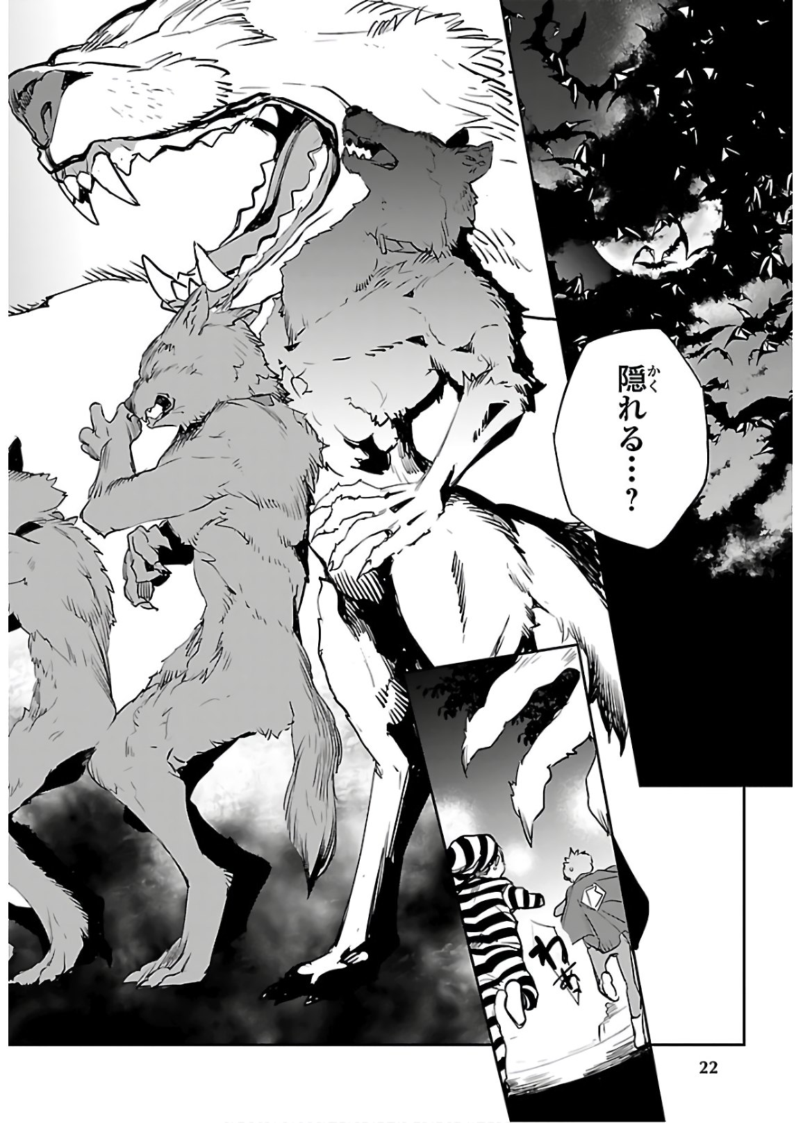 Eko Eko Azaraku: Reborn Chap 7 - Next Chap 8