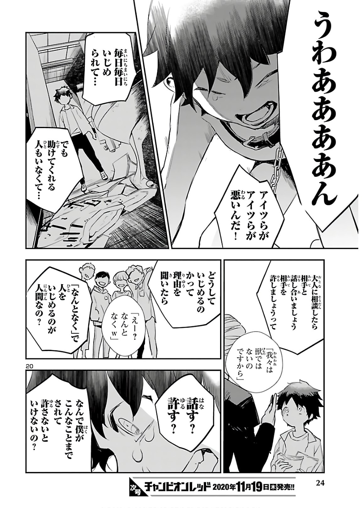 Eko Eko Azaraku: Reborn Chap 7 - Next Chap 8