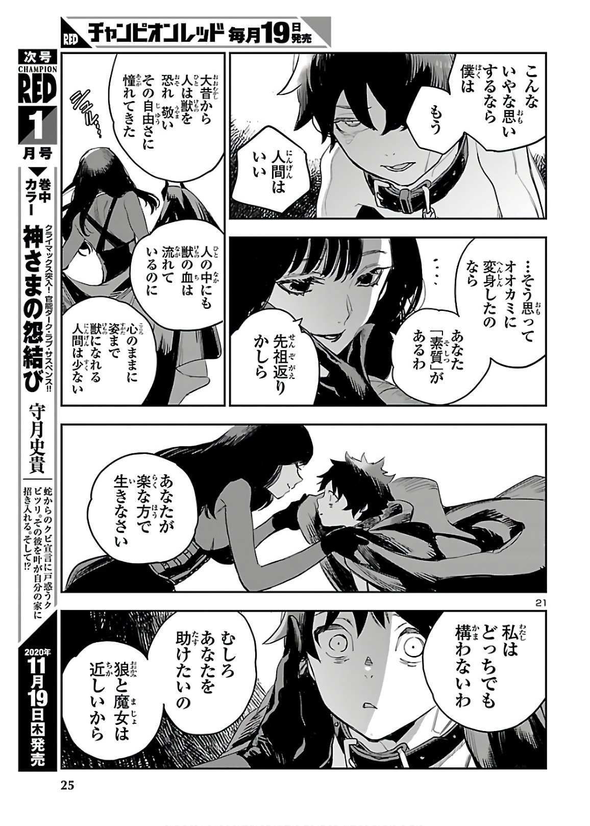 Eko Eko Azaraku: Reborn Chap 7 - Next Chap 8