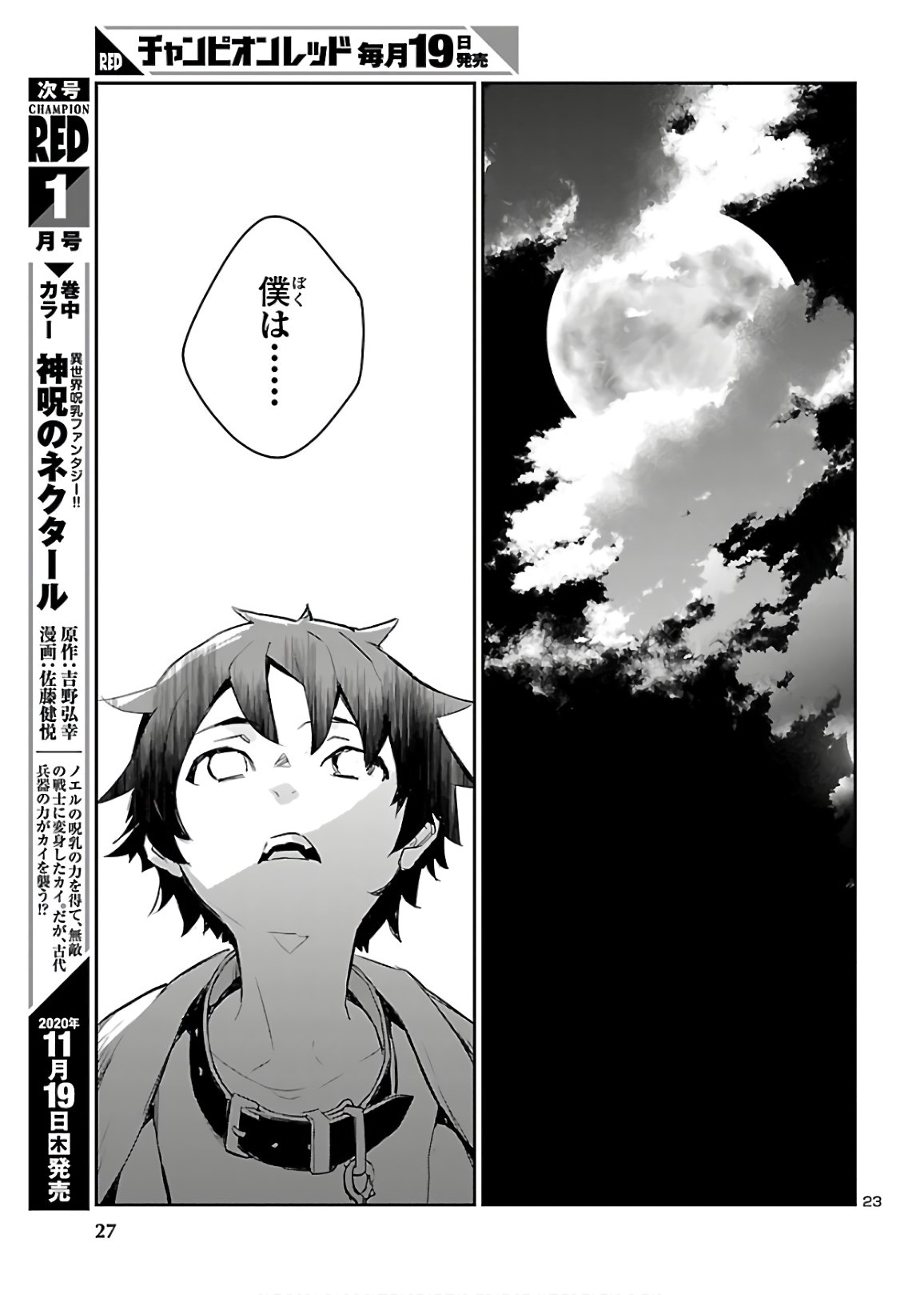 Eko Eko Azaraku: Reborn Chap 7 - Next Chap 8